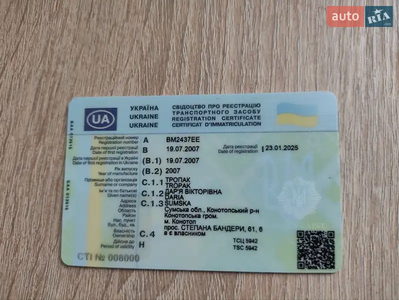 Хетчбек Daewoo Matiz 2007 в Конотопі документ 3 фото Хетчбек Daewoo Matiz 2007 в Конотопі документ