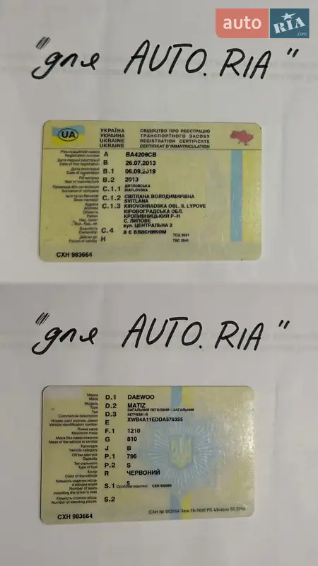 Хэтчбек Daewoo Matiz 2013 в Хмельницком документ