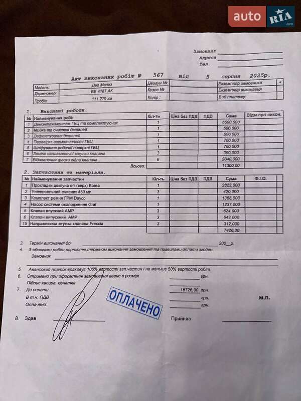 Хэтчбек Daewoo Matiz 2007 в Львове фото 10 Хэтчбек Daewoo Matiz 2007 в Львове