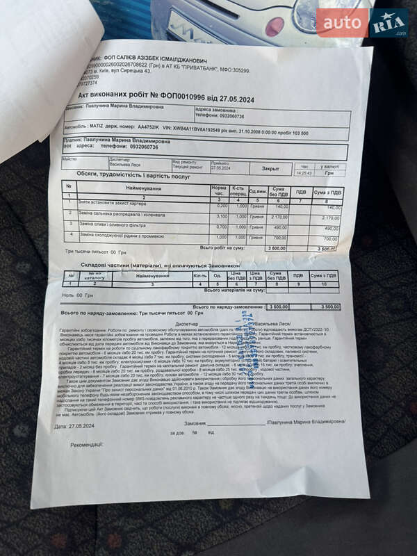 Хэтчбек Daewoo Matiz 2008 в Киеве