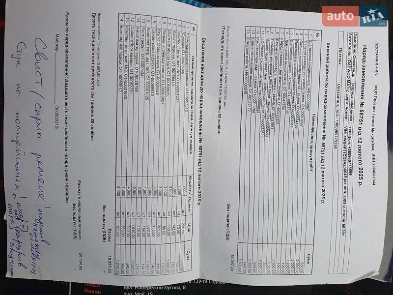 Хэтчбек Daewoo Matiz 2009 в Киеве