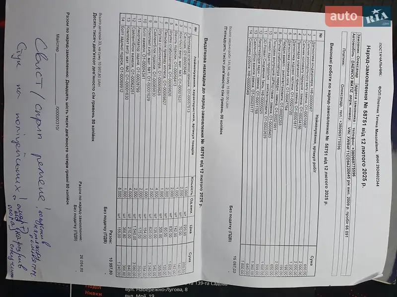 Хэтчбек Daewoo Matiz 2009 в Киеве документ