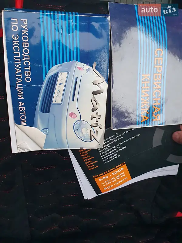 Хэтчбек Daewoo Matiz 2009 в Киеве документ