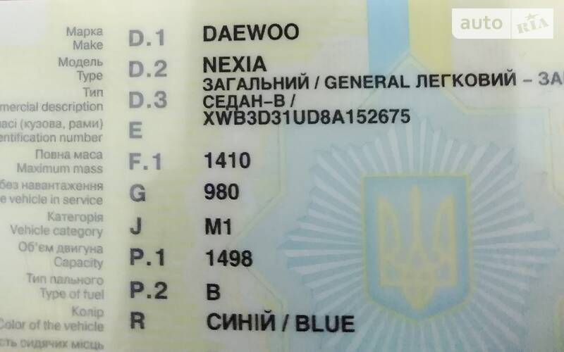 Седан Daewoo Nexia 2007 в Черновцах