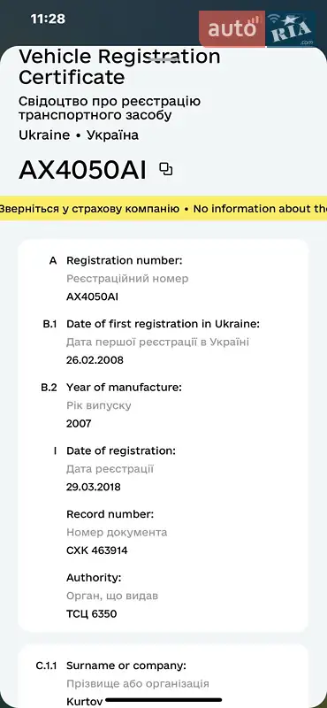 Седан Daewoo Nexia 2007 в Харькове документ 2 фото Седан Daewoo Nexia 2007 в Харькове документ