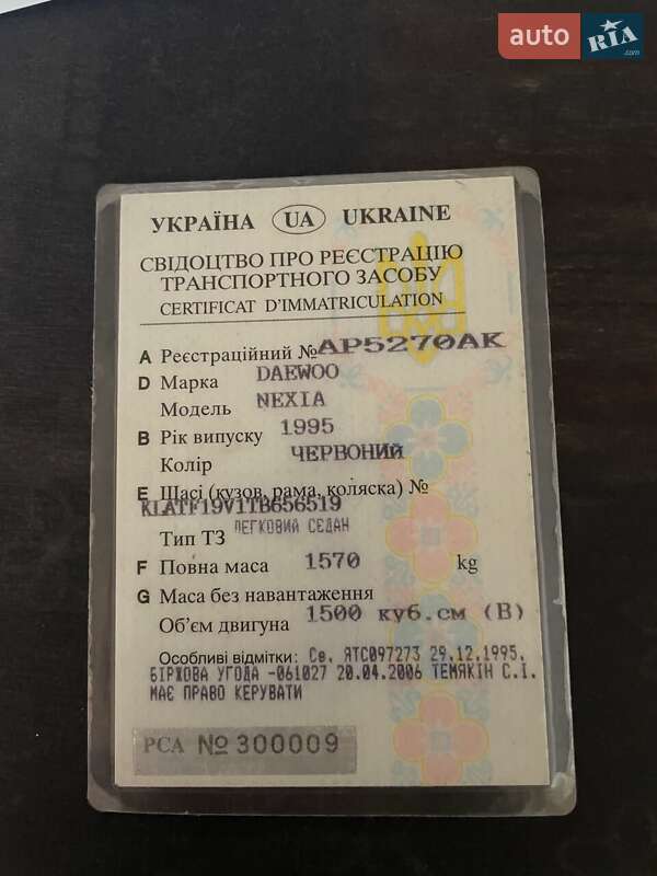 Седан Daewoo Nexia 1995 в Запорожье фото 15 Седан Daewoo Nexia 1995 в Запорожье