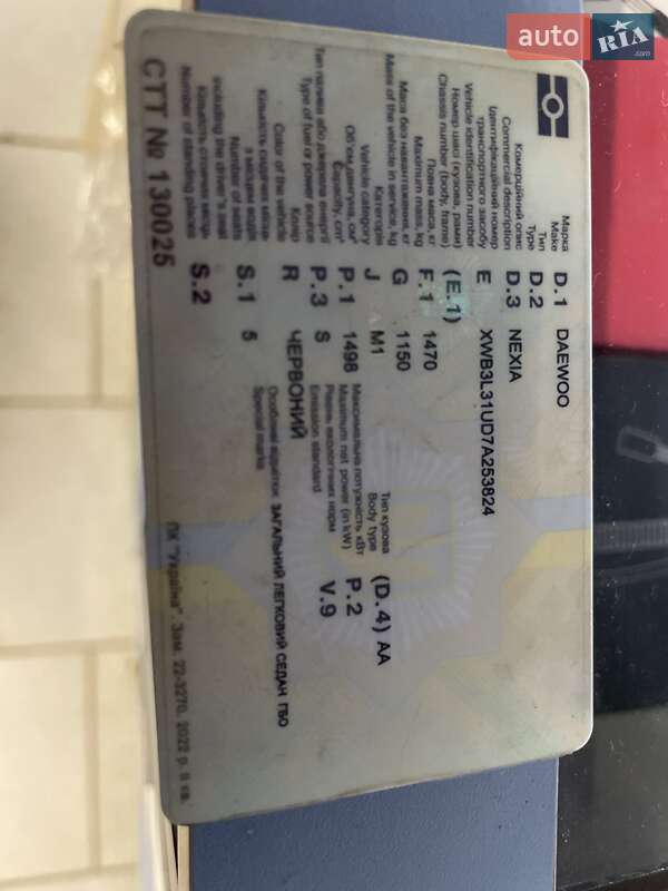 Седан Daewoo Nexia 2007 в Лысянке фото 2 Седан Daewoo Nexia 2007 в Лысянке