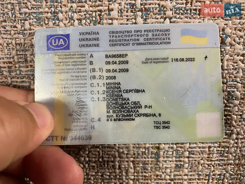 Седан Daewoo Nexia 2008 в Жовтих Водах документ 2 фото Седан Daewoo Nexia 2008 в Жовтих Водах документ