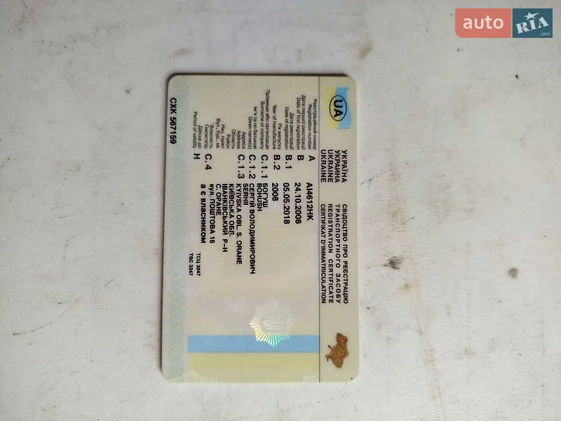 Седан Daewoo Nexia 2008 в Киеве документ