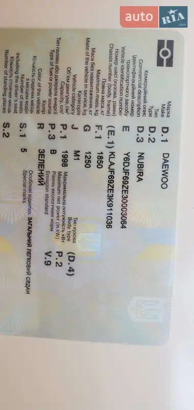 Седан Daewoo Nubira 2003 в Харкові документ