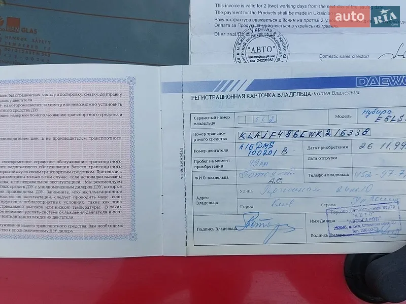 Хэтчбек Daewoo Nubira 1998 в Киеве документ
