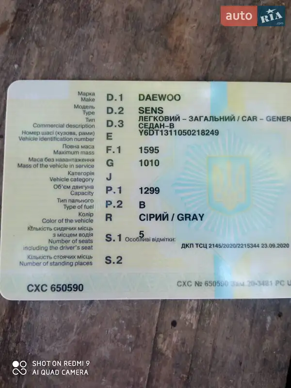 Седан Daewoo Sens 2004 в Дунаевцах документ