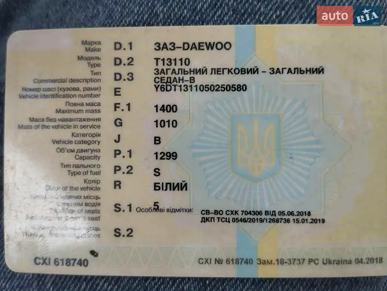 Седан Daewoo Sens 2005 в Литине документ