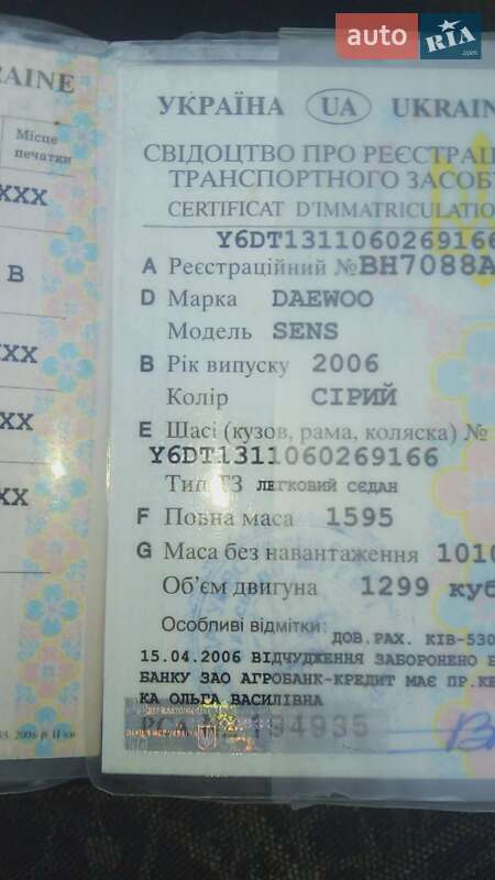 Седан Daewoo Sens 2006 в Біляївці