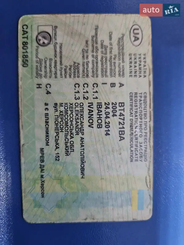 Седан Daewoo Sens 2004 в Херсоне документ