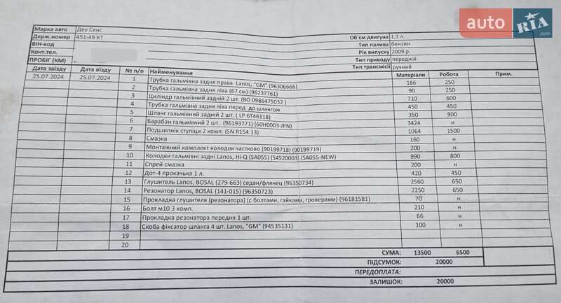 Седан Daewoo Sens 2003 в Вишневому фото 45 Седан Daewoo Sens 2003 в Вишневому