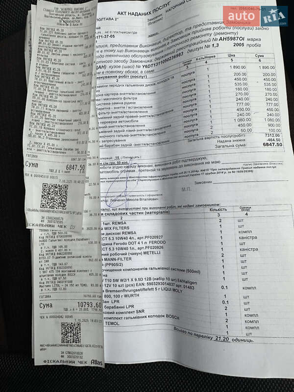 Седан Daewoo Sens 2005 в Полтаве фото 10 Седан Daewoo Sens 2005 в Полтаве