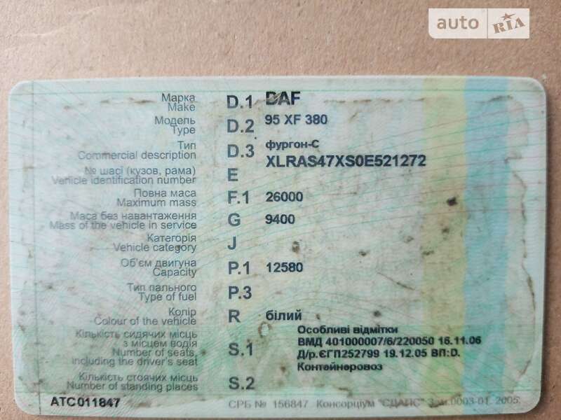 Тентованый DAF 85 2002 в Тысменице фото 6 Тентованый DAF 85 2002 в Тысменице