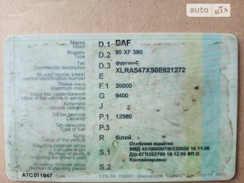 Тентованый DAF 85 2002 в Тысменице документ 2 фото Тентованый DAF 85 2002 в Тысменице документ