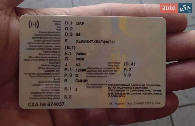 Шасси DAF 95 2000 в Харькове