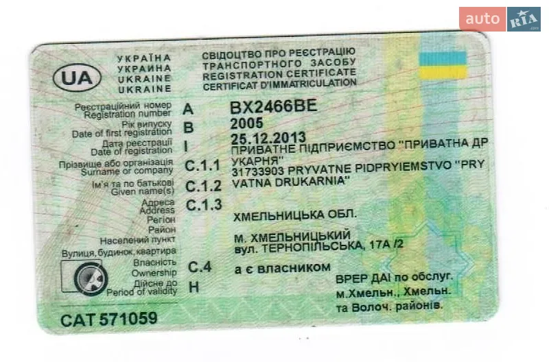 Інші вантажівки DAF CF 75 2005 в Хмельницькому документ