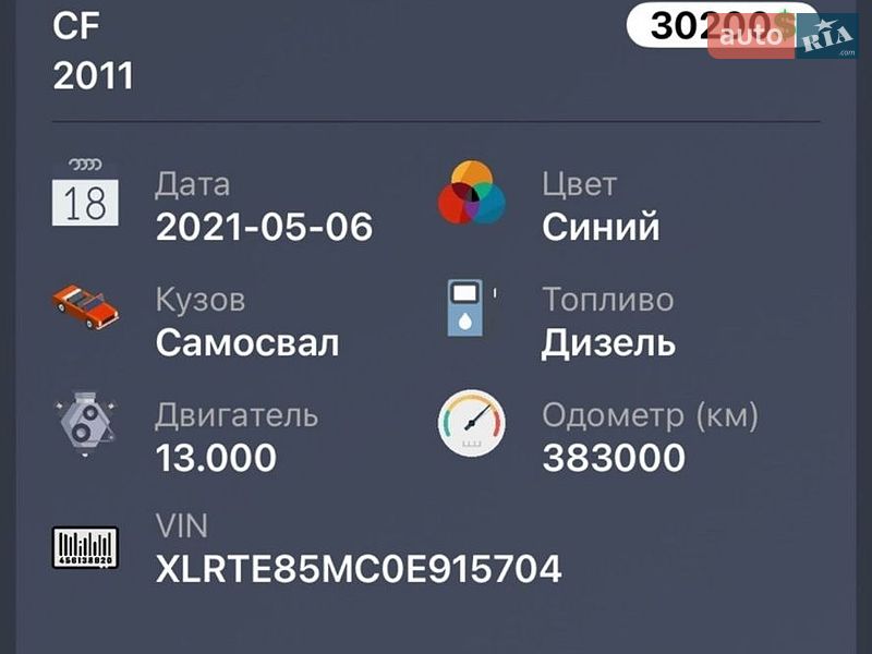 Самоскид DAF CF 85 2011 в Запоріжжі
