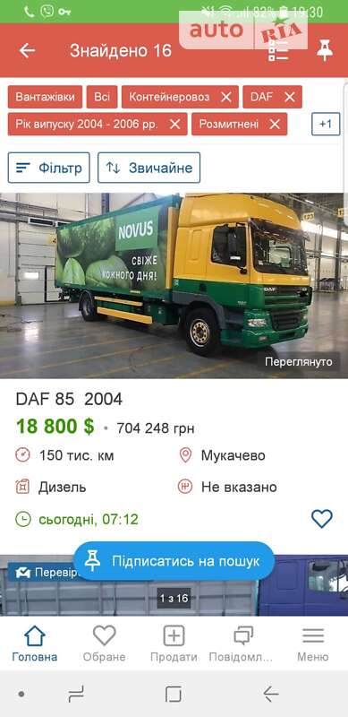 Грузовой фургон DAF CF 2004 в Мукачево фото 13 Грузовой фургон DAF CF 2004 в Мукачево