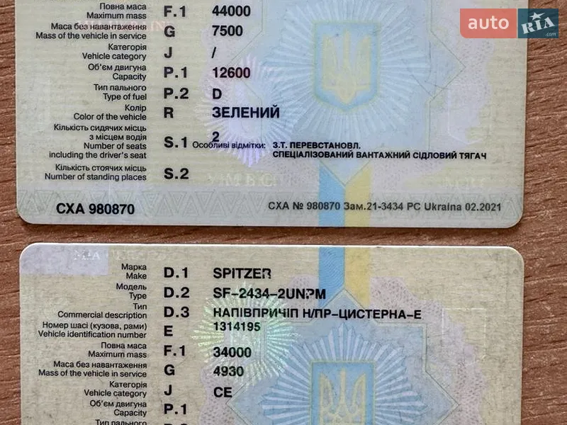 Цистерна DAF FT 95 2008 в Дніпрі документ 2 фото Цистерна DAF FT 95 2008 в Дніпрі документ