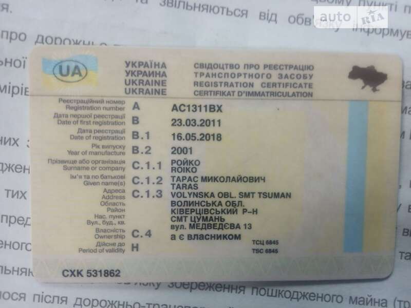 Тягач DAF FT 2001 в Нетешине