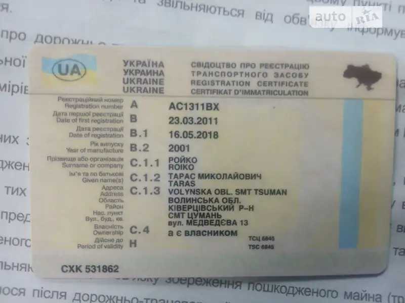 Тягач DAF FT 2001 в Нетешине документ