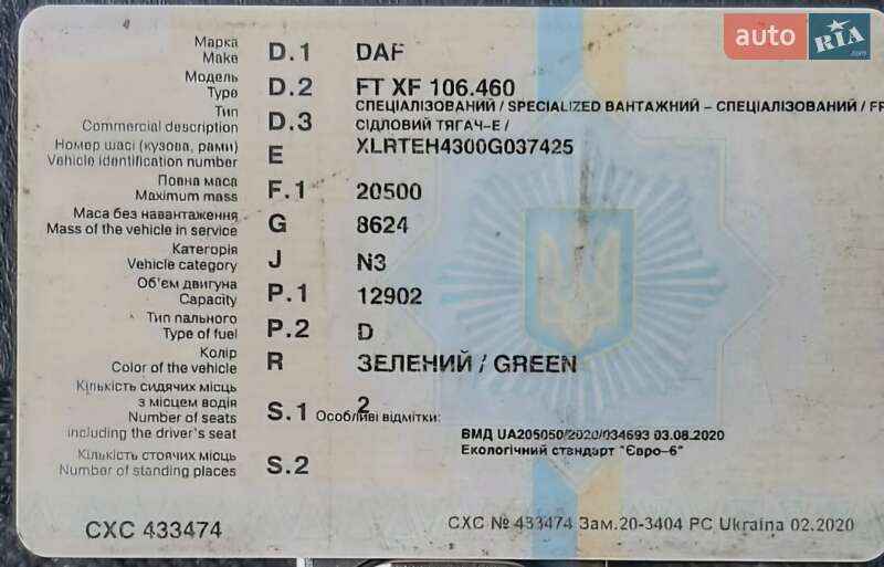 Тягач DAF FT 2014 в Луцке