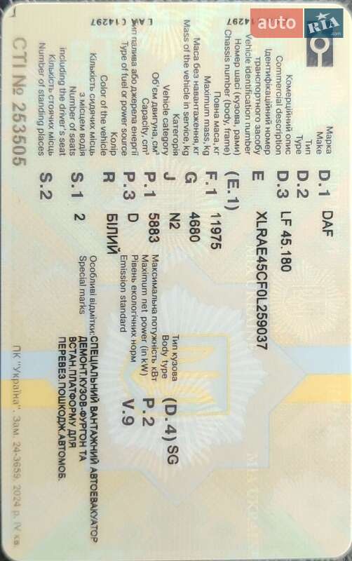 Платформа DAF LF 2004 в Виннице фото 10 Платформа DAF LF 2004 в Виннице