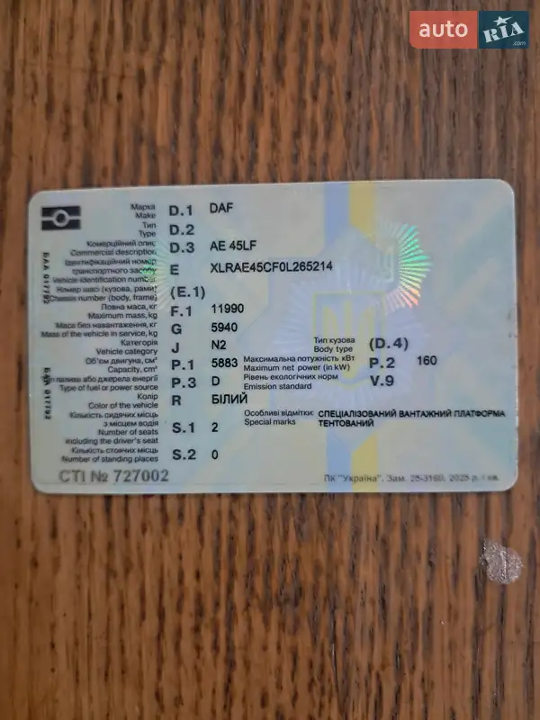 Тентований DAF LF 2005 в Черкасах документ 2 фото Тентований DAF LF 2005 в Черкасах документ