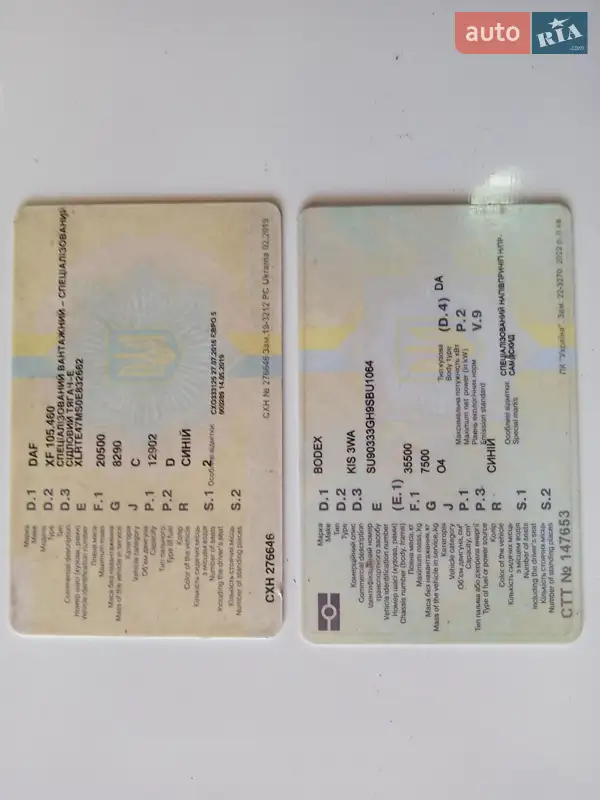 Тягач DAF XF 105 2008 в Виннице документ 2 фото Тягач DAF XF 105 2008 в Виннице документ