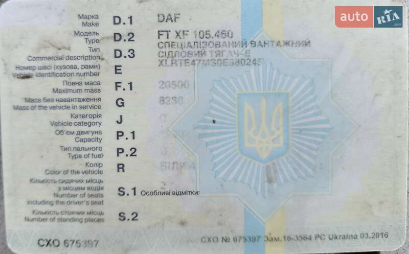 Тягач DAF XF 105 2010 в Луцке