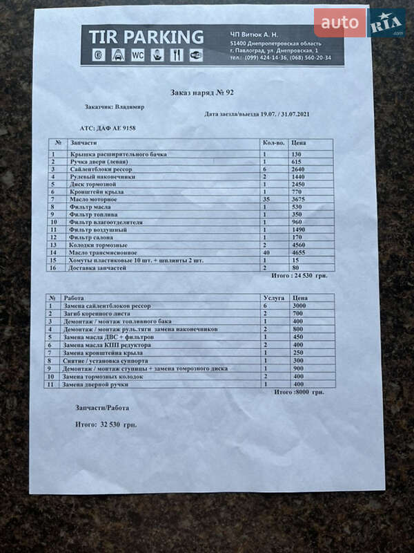 Тентованый DAF XF 105 2007 в Павлограде фото 38 Тентованый DAF XF 105 2007 в Павлограде
