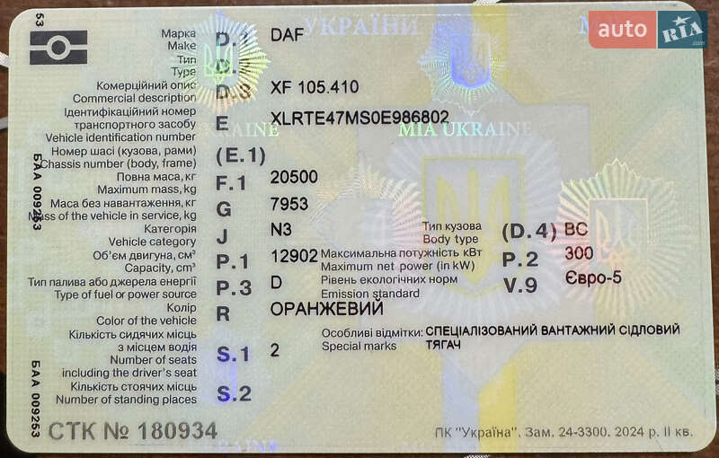 Тягач DAF XF 105 2013 в Болграде