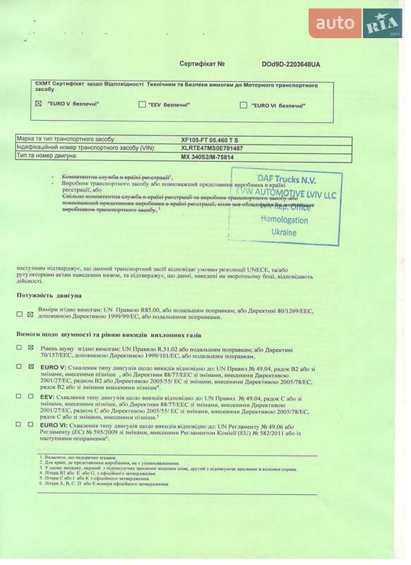 Тягач DAF XF 105 2007 в Буче
