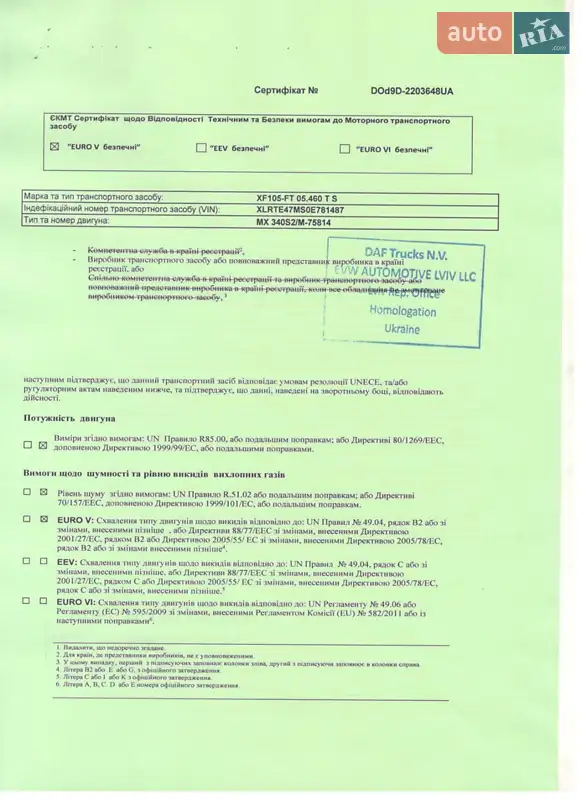 Тягач DAF XF 105 2007 в Буче документ