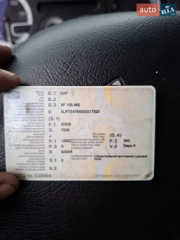 Зерновоз DAF XF 105 2014 в Києві документ 2 фото Зерновоз DAF XF 105 2014 в Києві документ