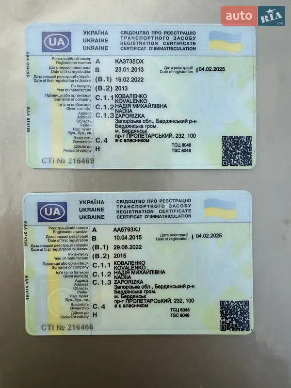 Тягач DAF XF 105 2013 в Одессе документ 3 фото Тягач DAF XF 105 2013 в Одессе документ