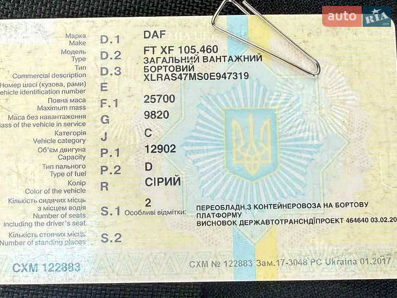 Борт DAF XF 105 2012 в Черкассах документ