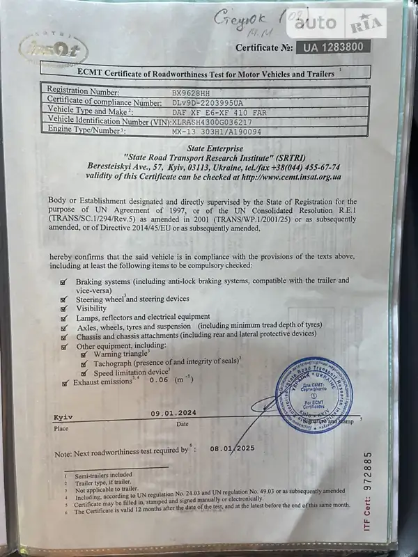 Контейнеровоз DAF XF 106 2014 в Хмельницком документ 2 фото Контейнеровоз DAF XF 106 2014 в Хмельницком документ