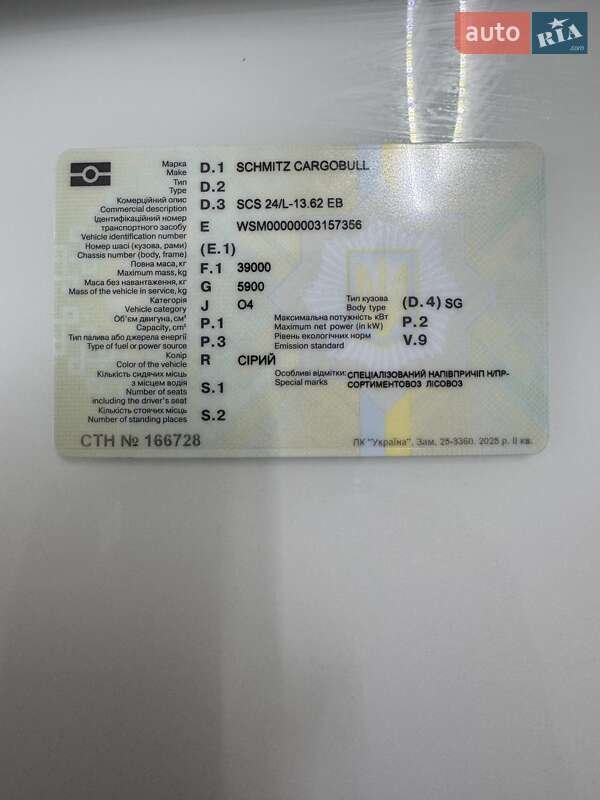 Тягач DAF XF 106 2020 в Львове