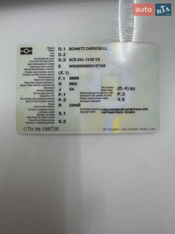 Тягач DAF XF 106 2020 в Львове документ