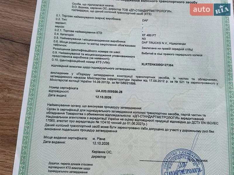 Тягач DAF XF 106 2016 в Самборе документ