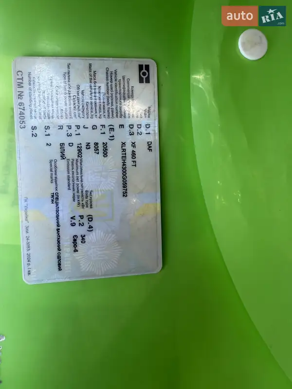 Рефрижератор DAF XF 460 FT 2015 в Коломые документ 2 фото Рефрижератор DAF XF 460 FT 2015 в Коломые документ