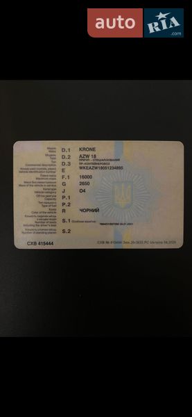 Зерновоз DAF XF 95.430 2005 в Софиевке