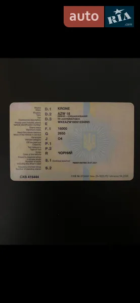 Зерновоз DAF XF 95.430 2005 в Софиевке документ