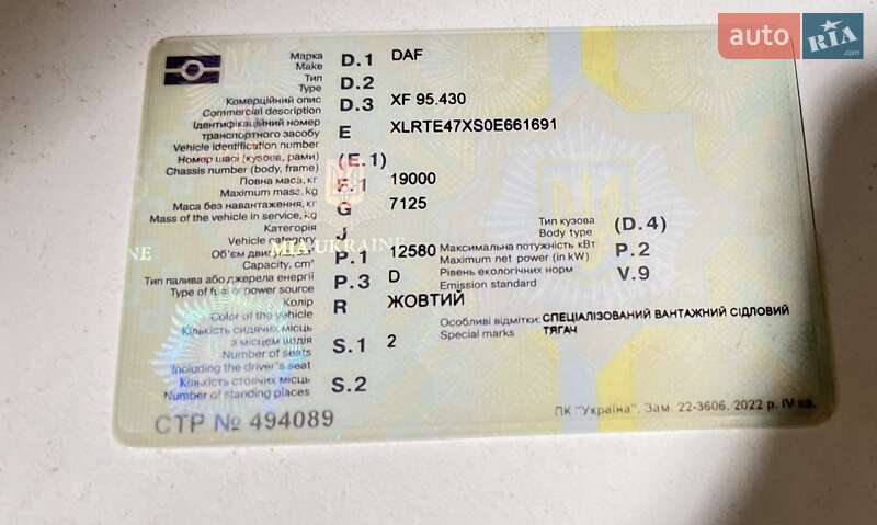Тягач DAF XF 95 2005 в Львові